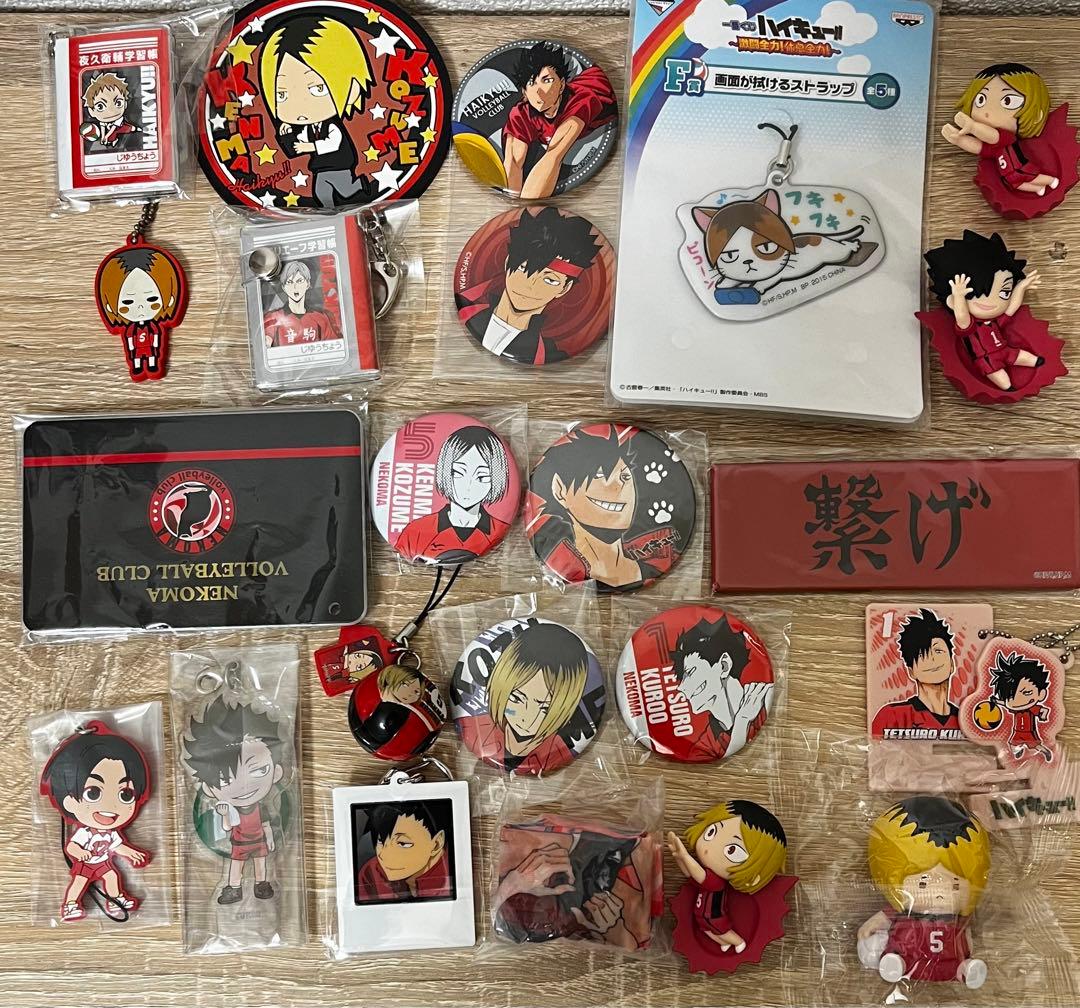 ハイキュー グッズ まとめ売り 音駒 孤爪研磨 - メルカリ