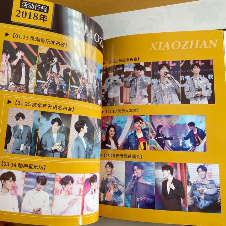 陳情令 肖戦 最新【デビュー経歴15-21年】時間軸 豪華版写真集