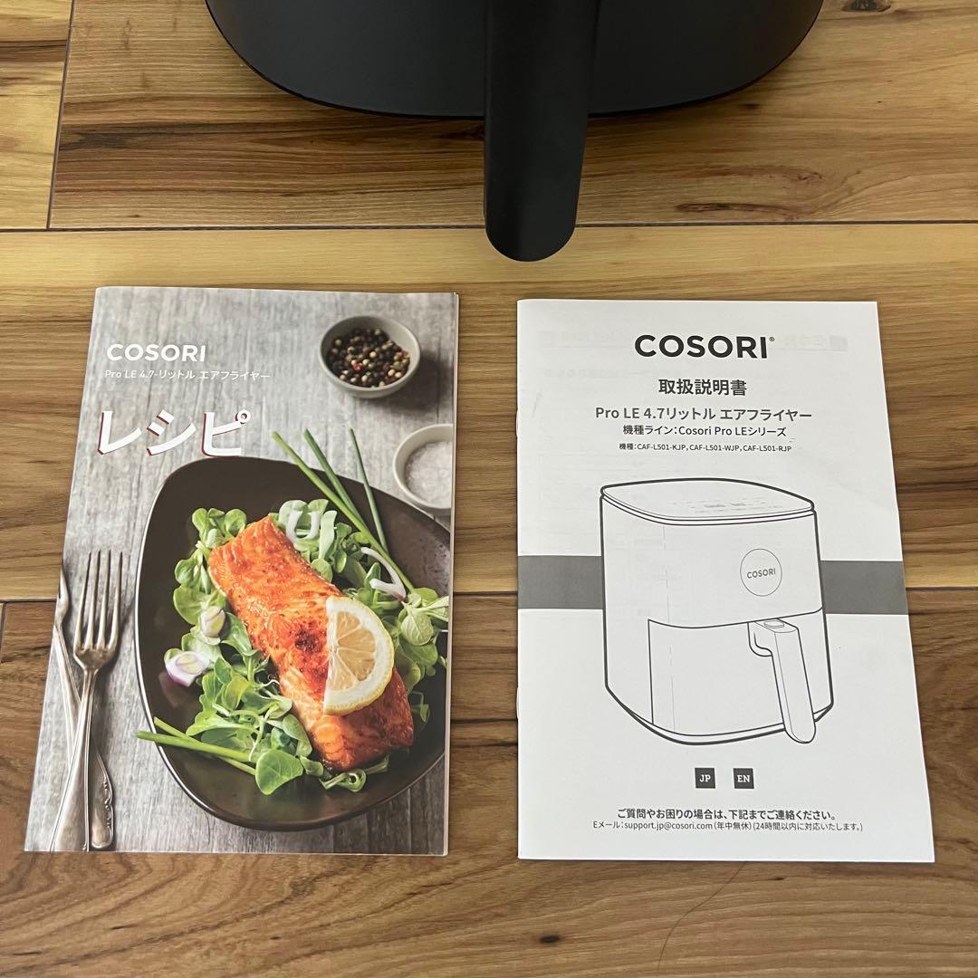 ［美品］COSORI コソリ ノンフライヤー 4.7L 大容量