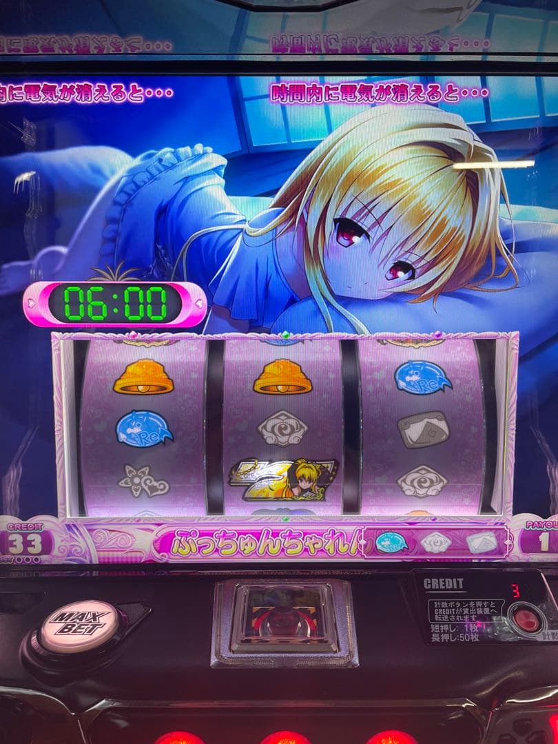 happy .love247 　スマスロ　Lトラブルダークネス とらぶるダークネス スマスロ 新台 天井 設定判別 解析 やめどき