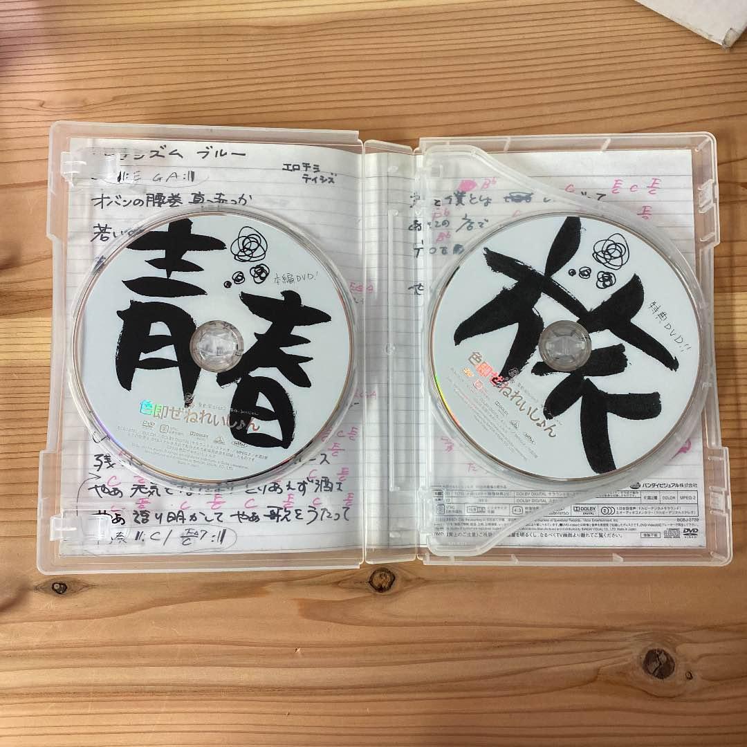 色即ぜねれいしょん('09スタイルジャム/バンダイビジュアル/衛星劇場/光文社…