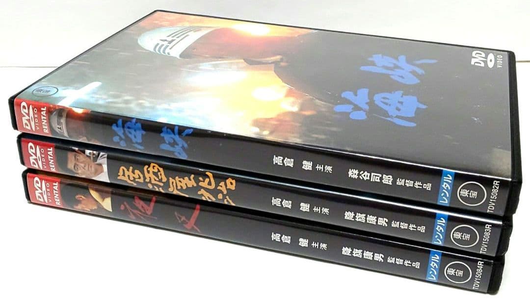 海峡 居酒屋兆治 夜叉 DVD 映画 セット 高倉健 吉永小百合 大原麗子