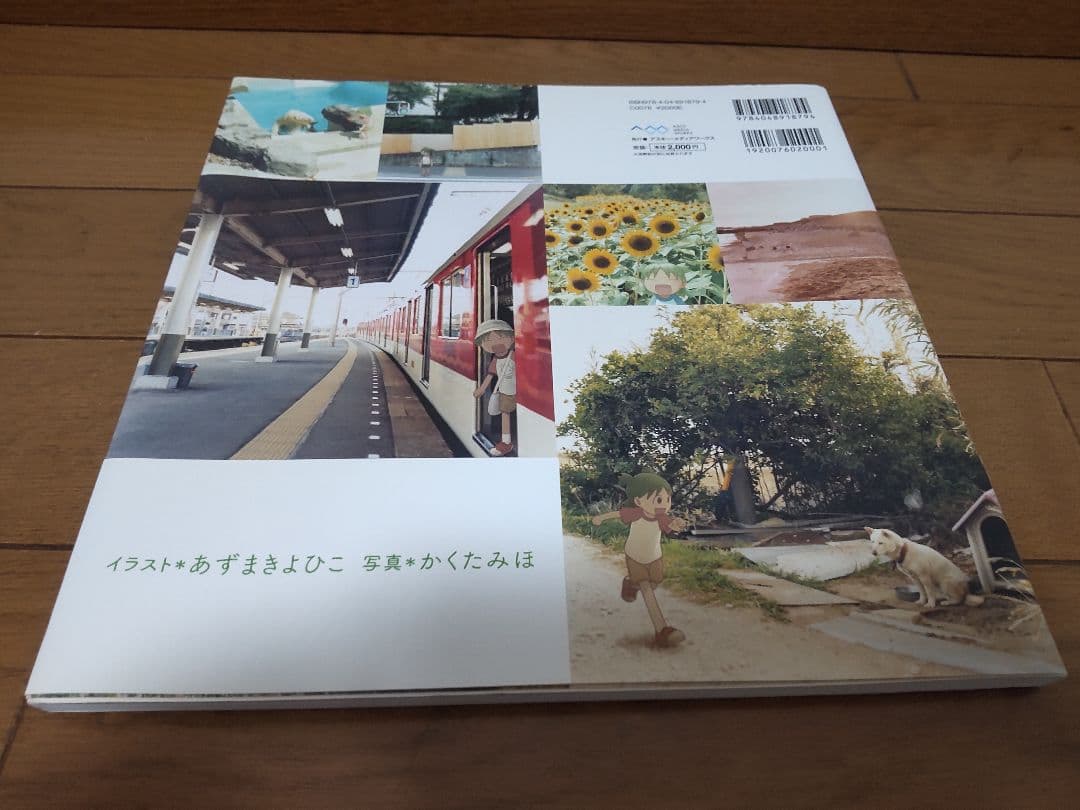 FiND YOTSUBA よつばと カレンダー写真集 あずまきよひこ - メルカリ