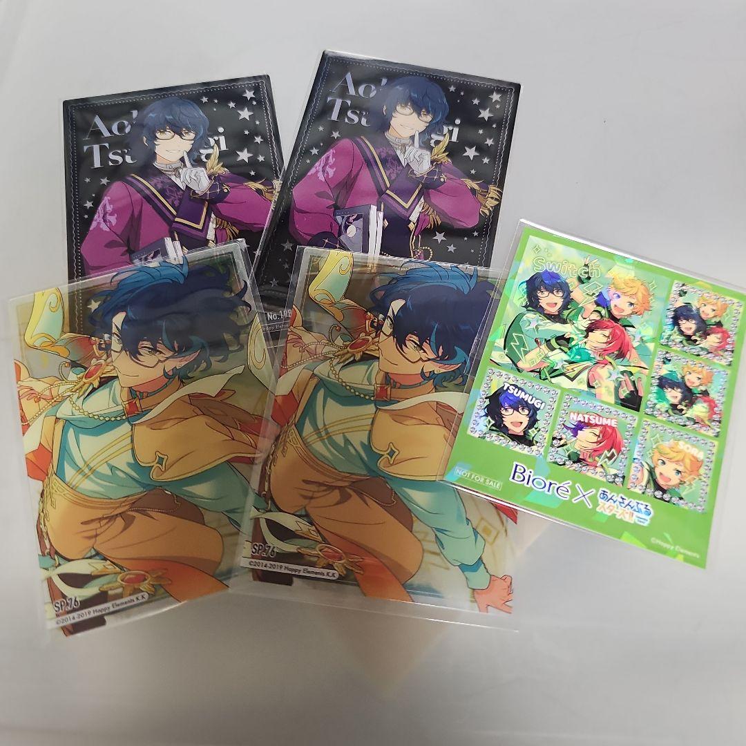 青葉 つむぎ あんスタ クリアカード SP N ビオレコラボステッカー 5点
