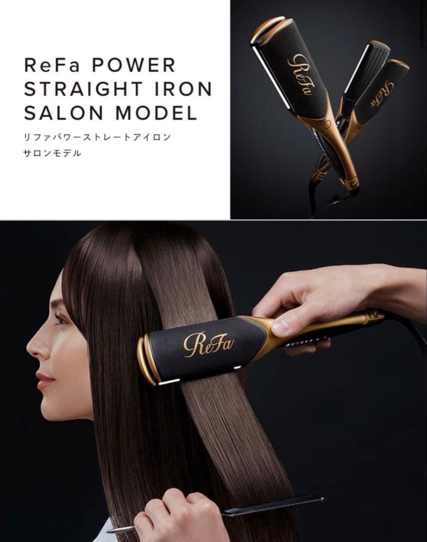 ReFa パワーストレートヘアアイロン サロンモデル - メルカリ