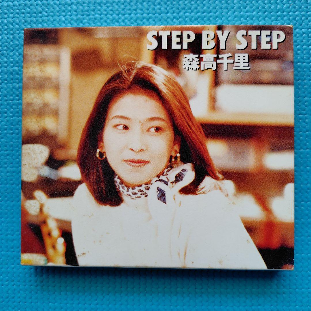 森高千里/ステップ・バイ・ステップ 【CD フォトブック付】 - メルカリ