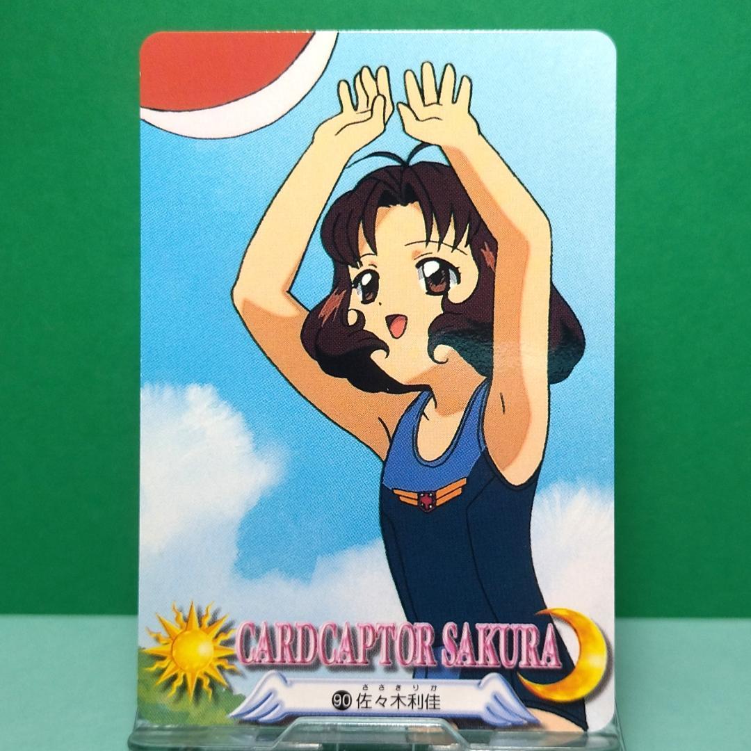 No.90 カードキャプターさくら 当時もの カードダス ノーマル 水着