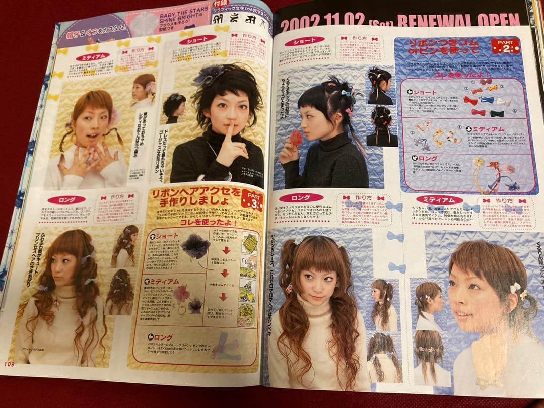 ファッション雑誌 KERA ケラ 2002年（平成14年） 11月号 付録つき