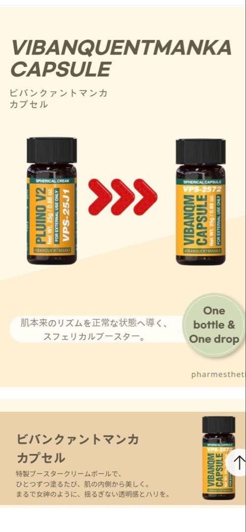 韓国正規品】ビバンクエントマンカローション＆ビバンクエントマンカ