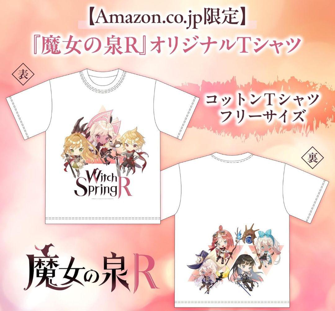 魔女の泉R コレクターズエディション アマゾン限定SET 【新品未開封】