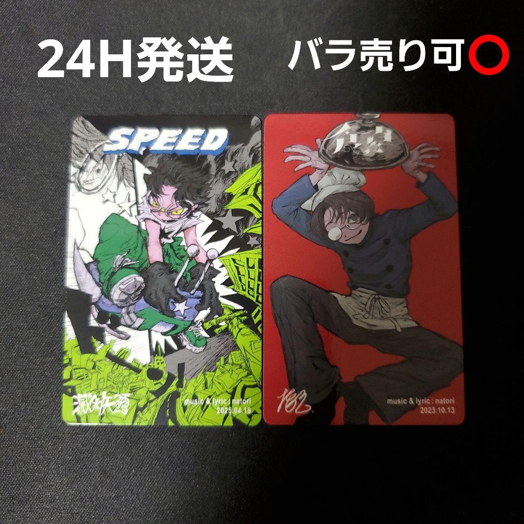 なとり トレカ アジアツアー グッズ natori Asia Tour - メルカリ