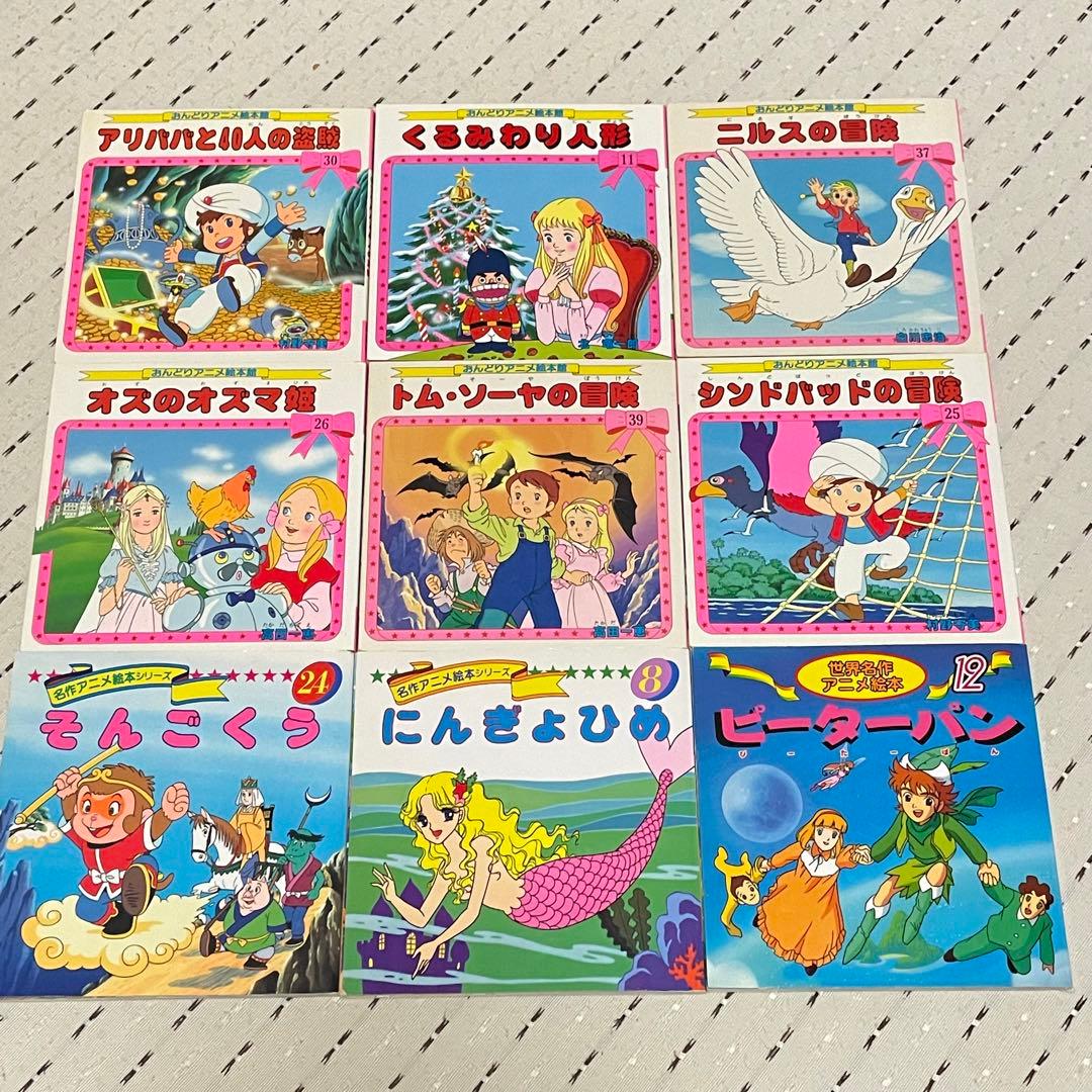 希少】おんどりアニメ絵本館初版あり 他9冊セット - メルカリ
