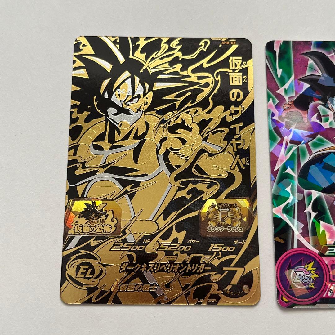 美品 スーパードラゴンボールヒーローズ 仮面のサイヤ人 ゴールド星4