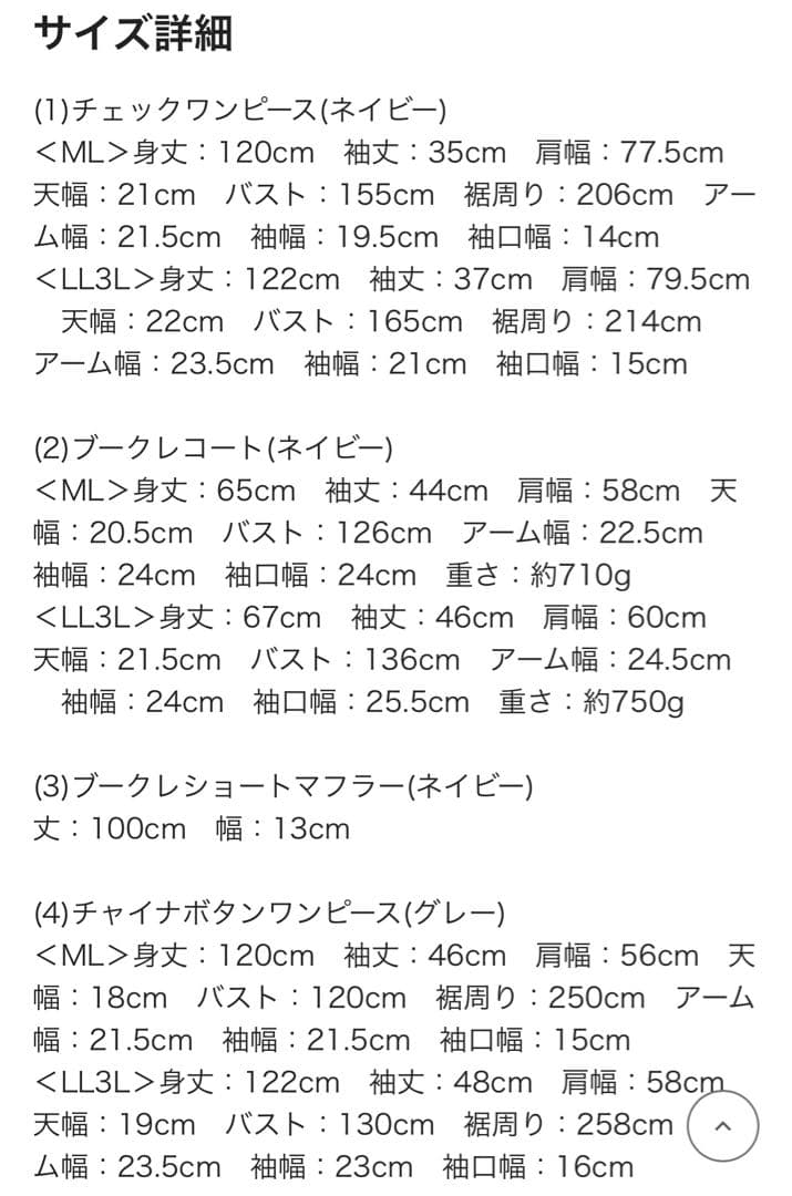 ナチュラン福袋◉D*g*y ワンピース 4アイテムセット - メルカリ