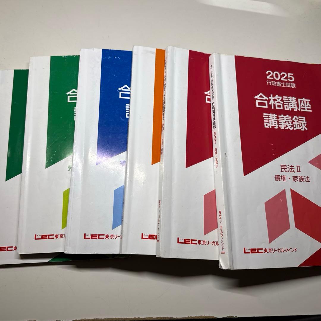 2025 合格講座 講義録 民法 I・II 6冊セット 復習用ドリル LEC東京リーガルマインド 行政書士試験 合格講座講義録 民法/行政法I