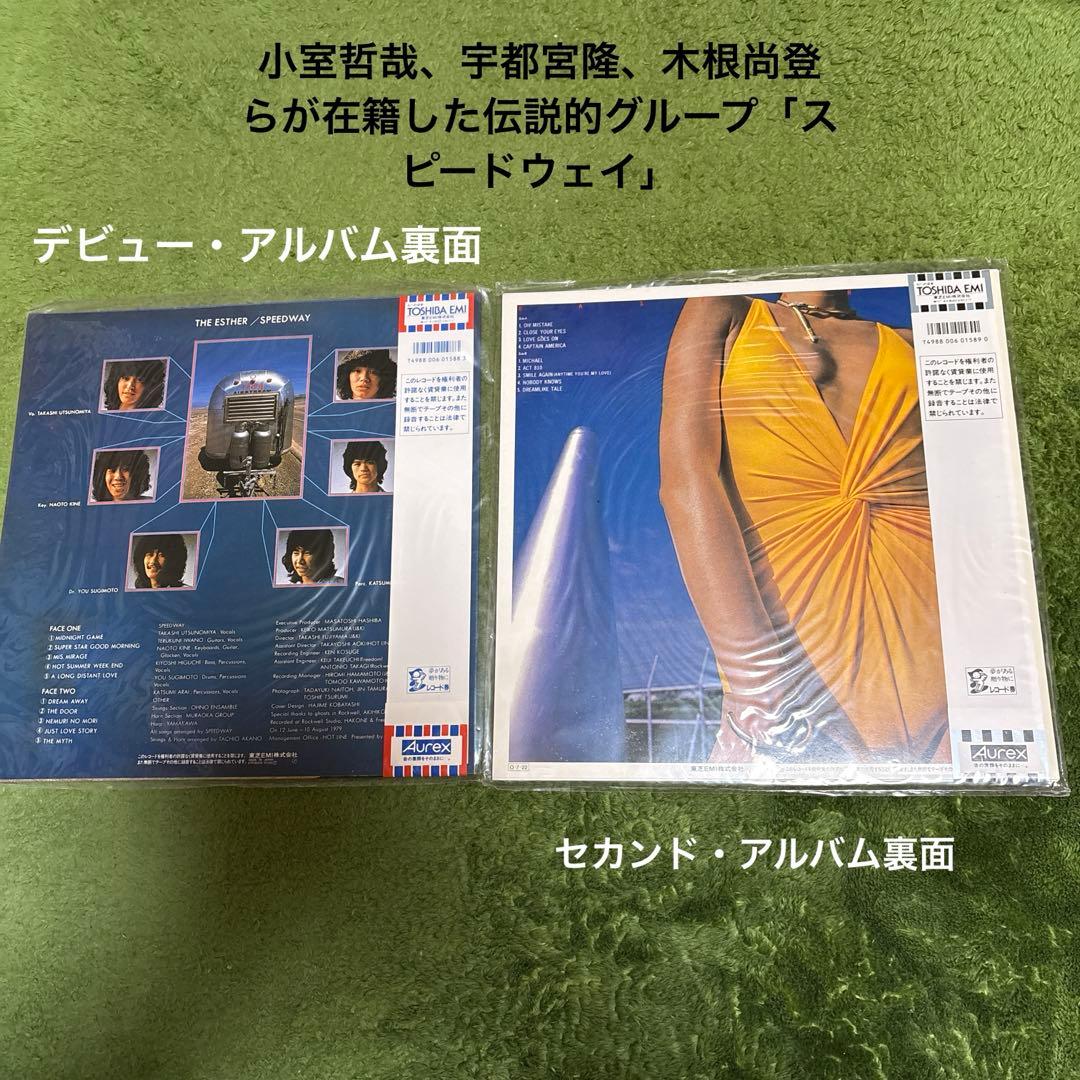 TM NETWORK 6枚 スピードウェイ 2枚 レコード まとめ売り - メルカリ