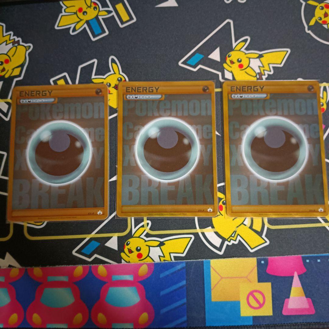 基本悪エネルギー BREAK プロモ Darkness energy XY-P 未開封プロモ】 基本悪エネルギー:BREAK柄UR仕様 XY-P 他2枚同封