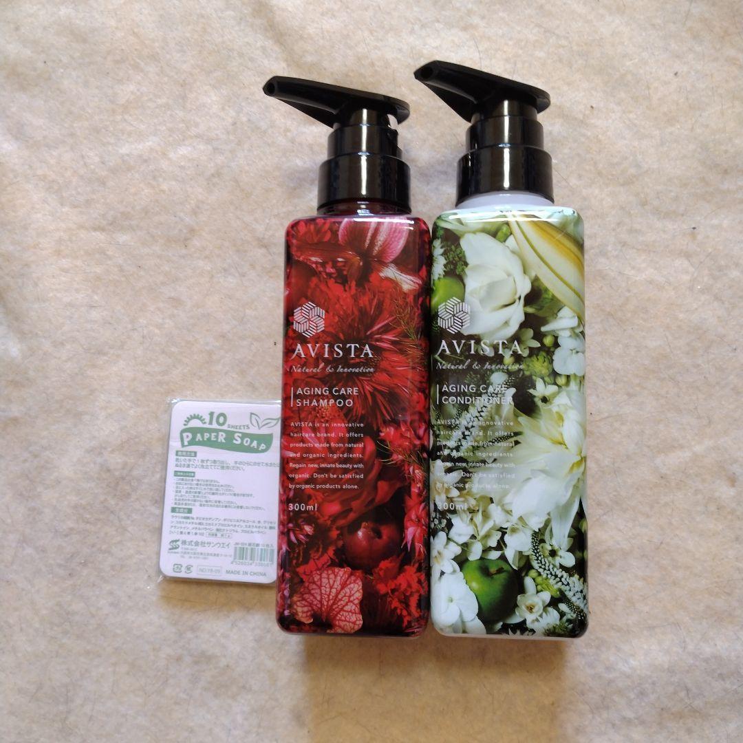 AVISTA エイジングケアシャンプー＆コンディショナー 300ml セット