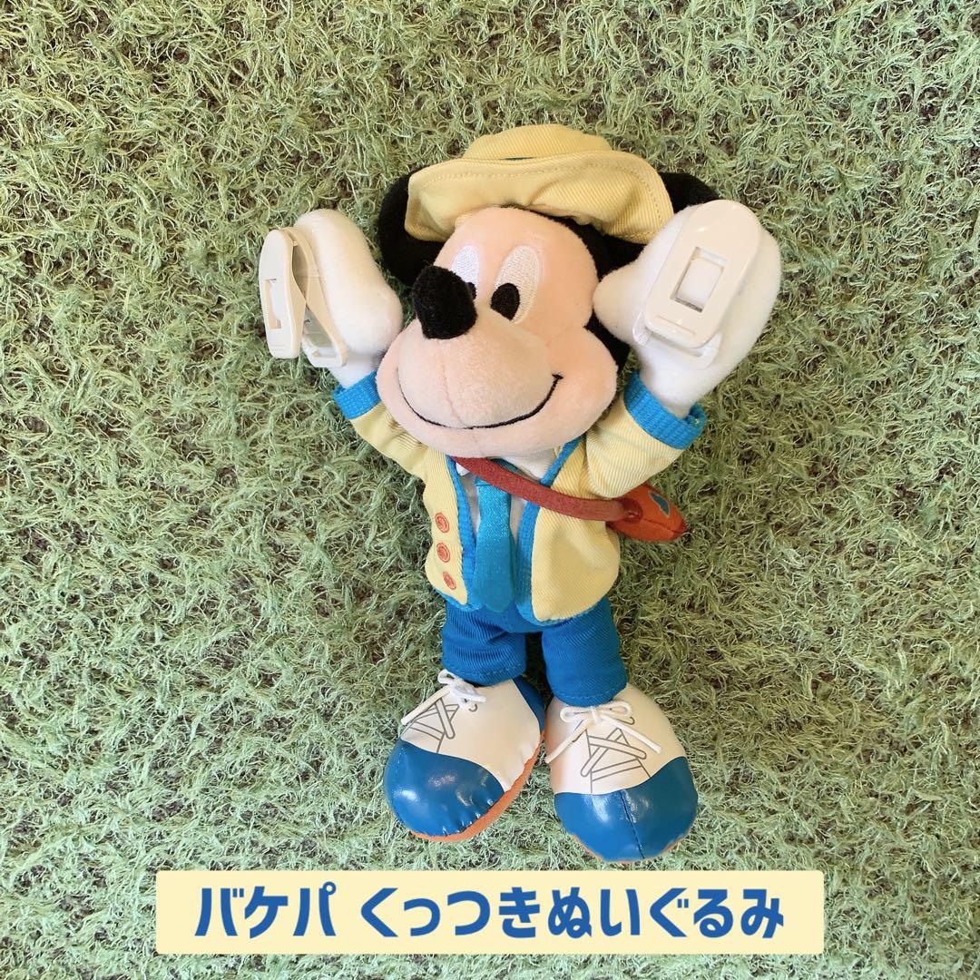 未使用 ミッキー くっつきぬいぐるみ バケーションパッケージ限定