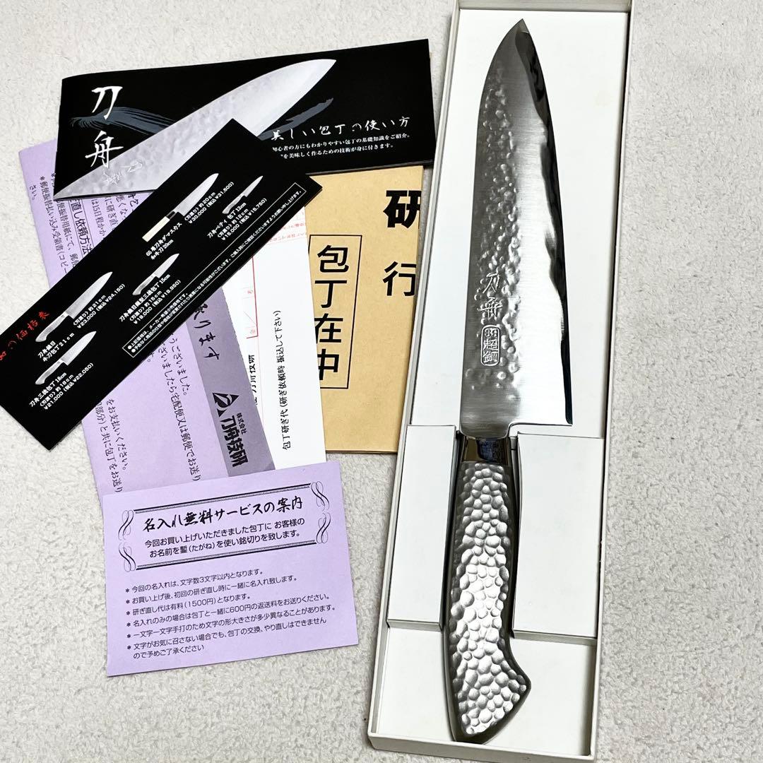 新品 刀舟技研 牛刀包丁 刀舟 鎚目モナカハンドル210㍉ 牛刀 (右利き用