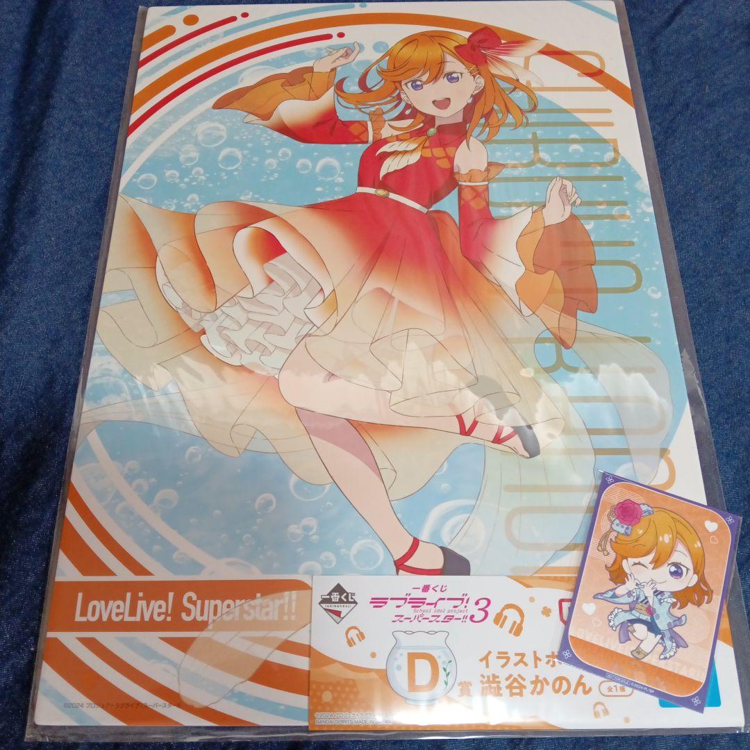 澁谷かのん イラストボード - メルカリ