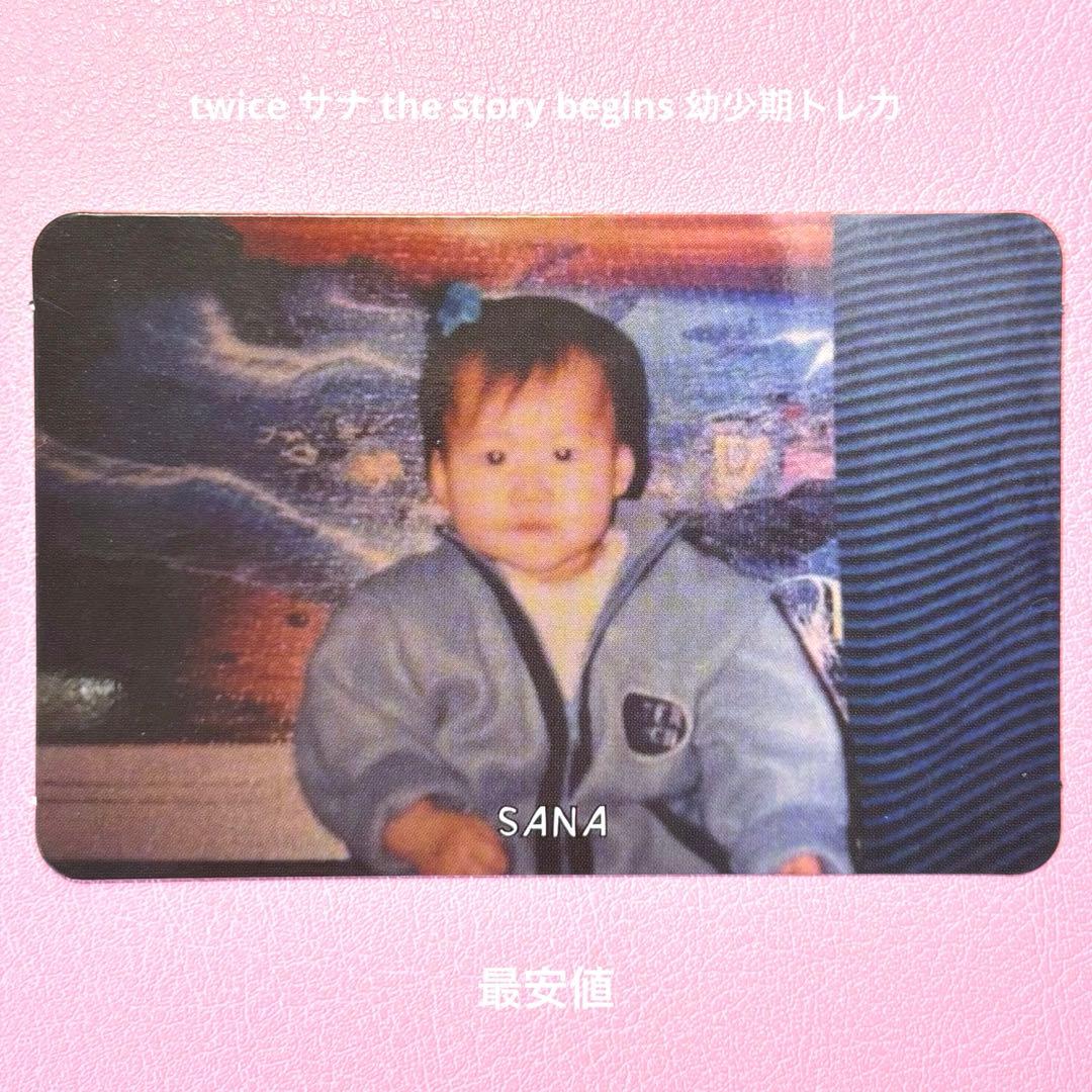 twice トレカ サナ 幼少期 the story begins ストビギ - メルカリ