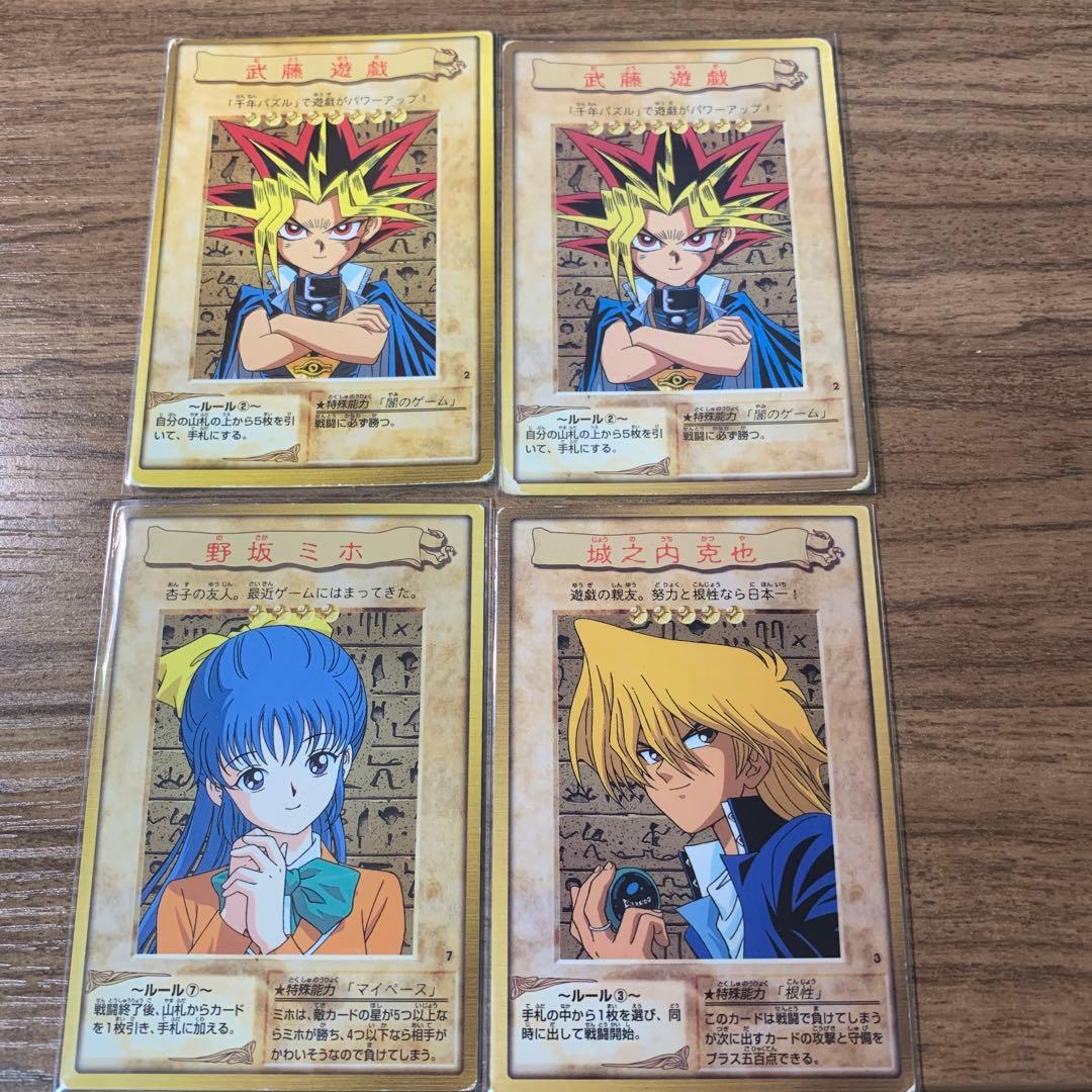バンダイ版遊戯王カード 武藤遊戯×2、城之内克也、野坂ミホ - メルカリ