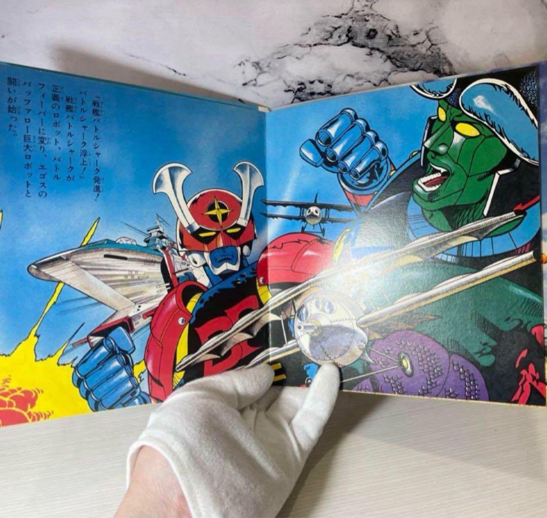 使用品⭐️バトルフィーバJ 勇者が行く ドラマ ソノラマ 特撮ソング