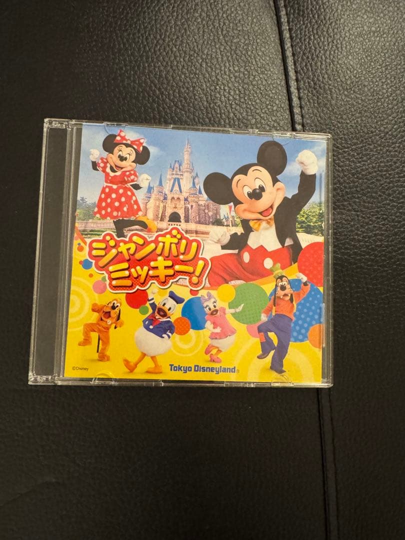 ジャンボリミッキー！ DVD - メルカリ
