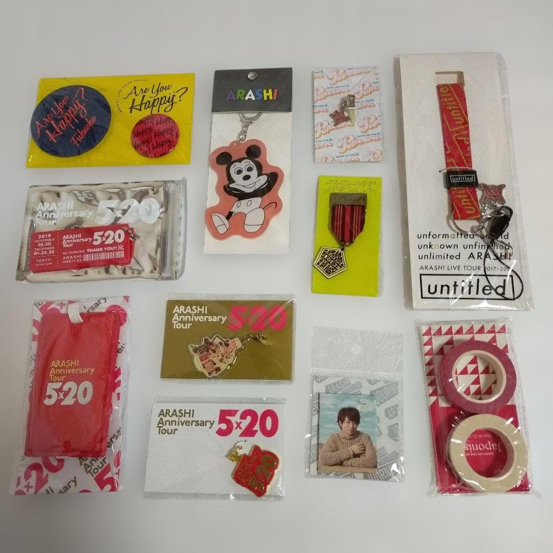 嵐☆櫻井翔カラー☆グッズセット - メルカリ