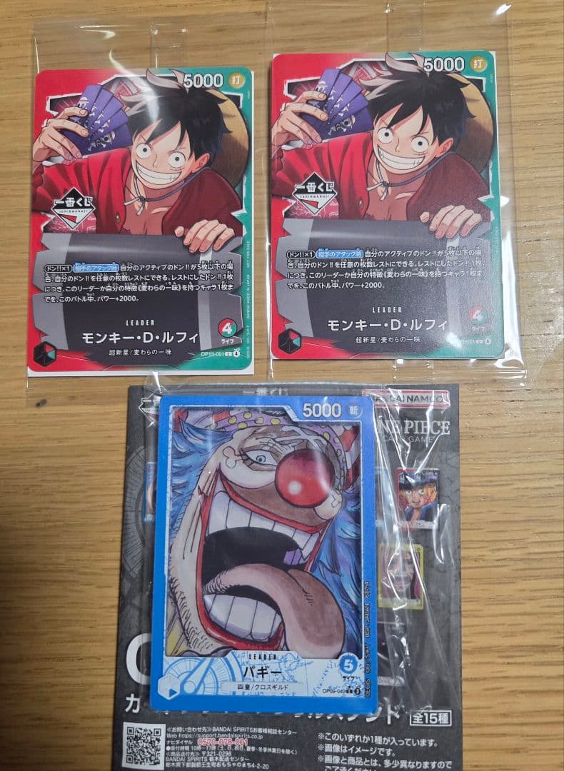 一番くじ ワンピースカードゲーム プロモ モンキー・D・ルフィ 2枚