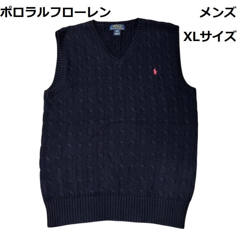 ポロラルフローレン Vネック コットンベスト ボーイズXL（メンズ M