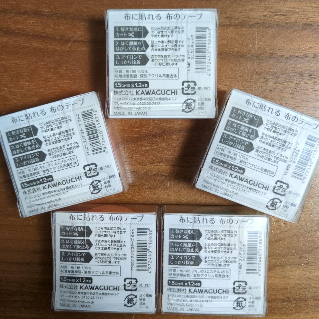 マスキングテープ カモイ 廃盤品 雑貨 ラウンドトップ キングジム