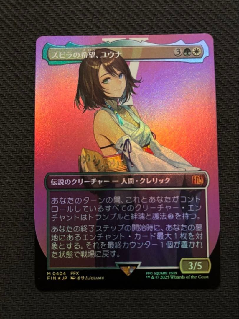 スピラの希望、ユウナ　フルアートFoil 日本語版0404 517)□拡張アート□《スピラの希望、ユウナ/Yuna, Hope of Spira》[FIN