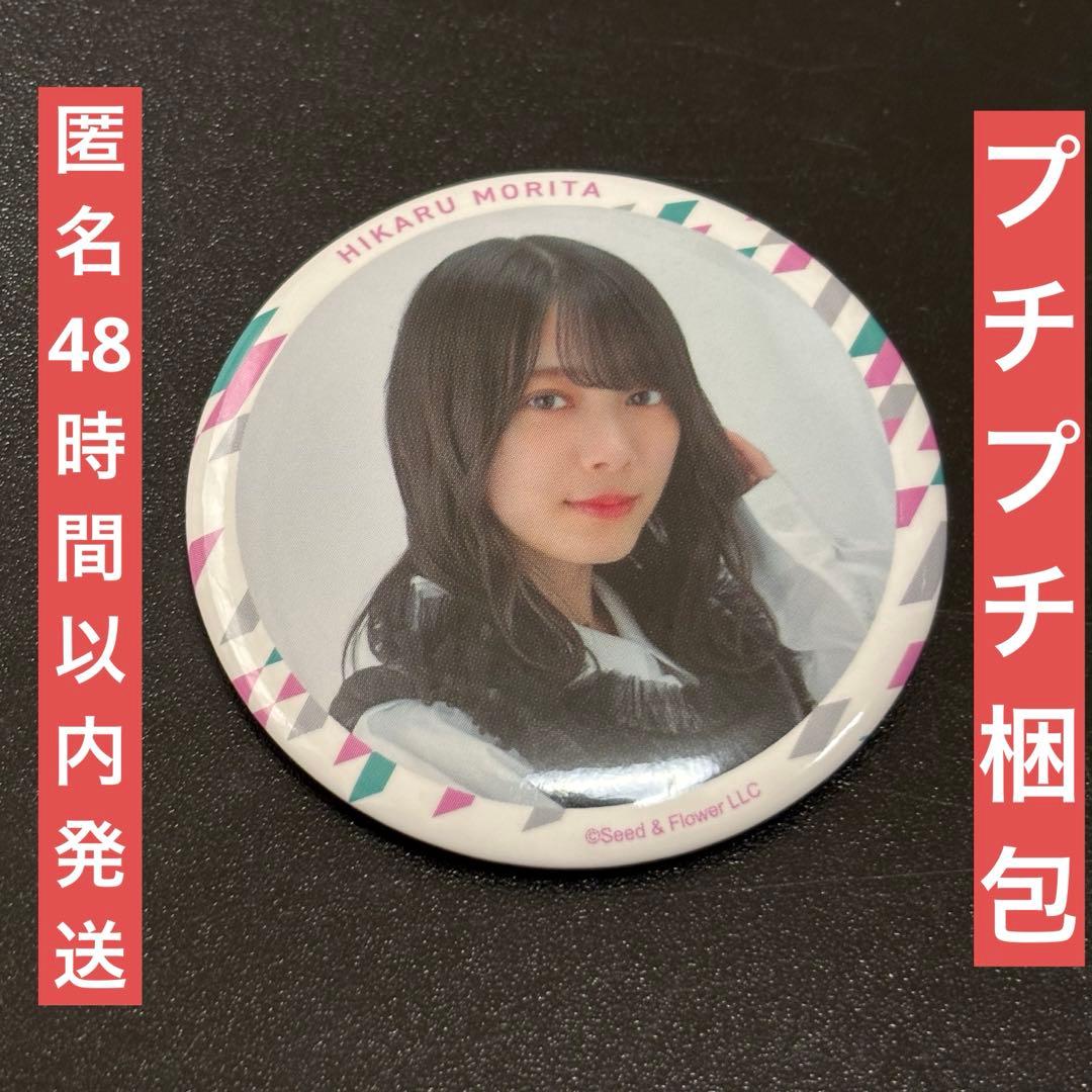 櫻坂46 森田ひかる 缶バッジ 櫻坂CAFE 2025 キッチンカー - メルカリ