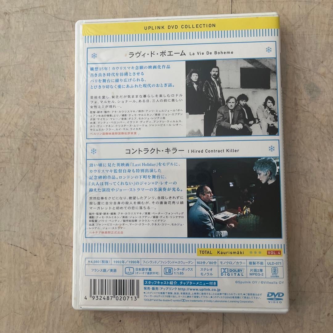アキ・カウリスマキ監督『ハムレットゴーズビジネス/マッチ工場の少女