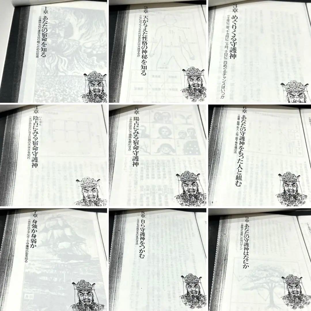 算命学1 高尾義政 小川三郎 編著 算命学総本校 高尾学館 教科書 - メルカリ