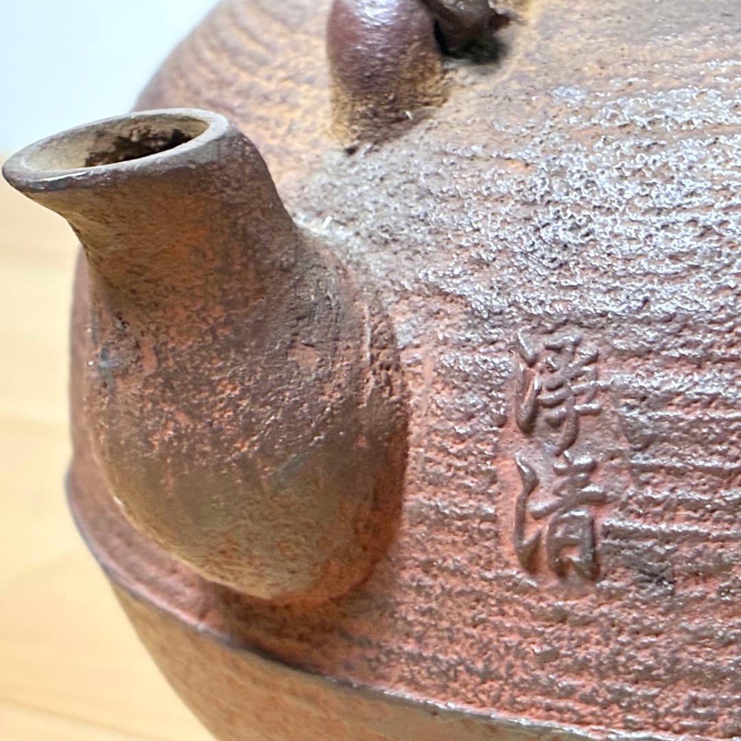 釜師 佐藤浄清 筋蟹地紋 鉄瓶 唐銅蓋 湯沸し 共箱 - メルカリ