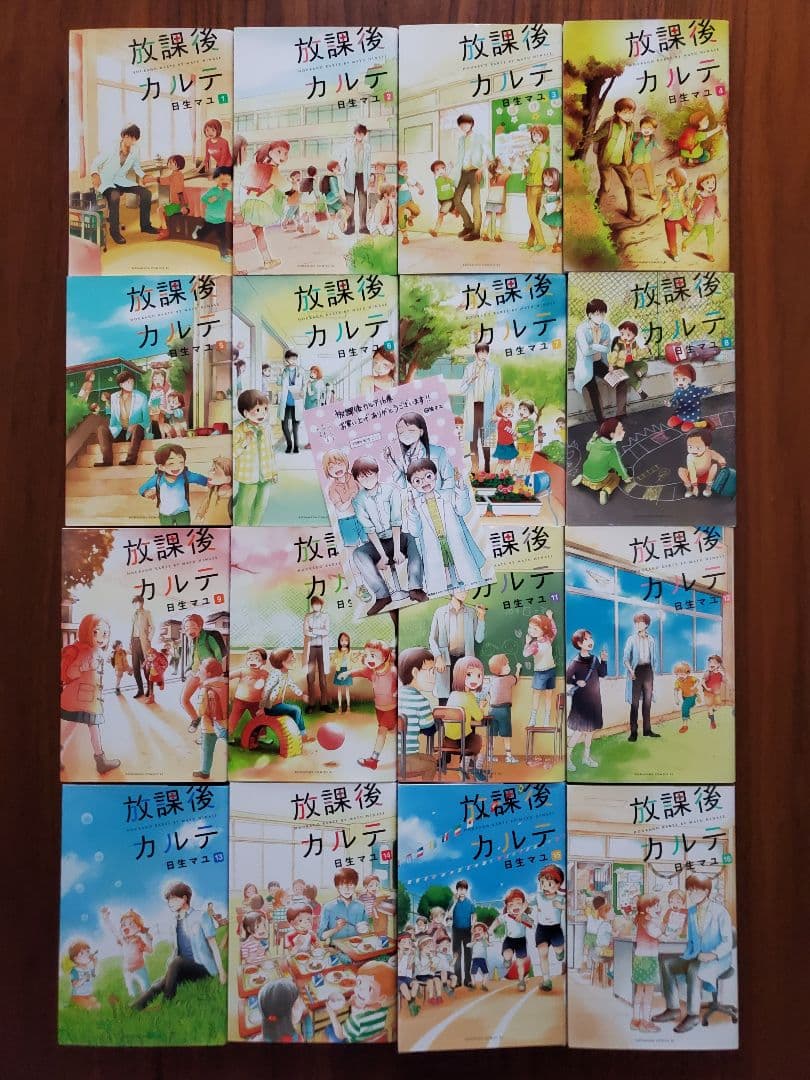 放課後カルテ イラストペーパー付き 全16巻セット 日生 マユ - メルカリ