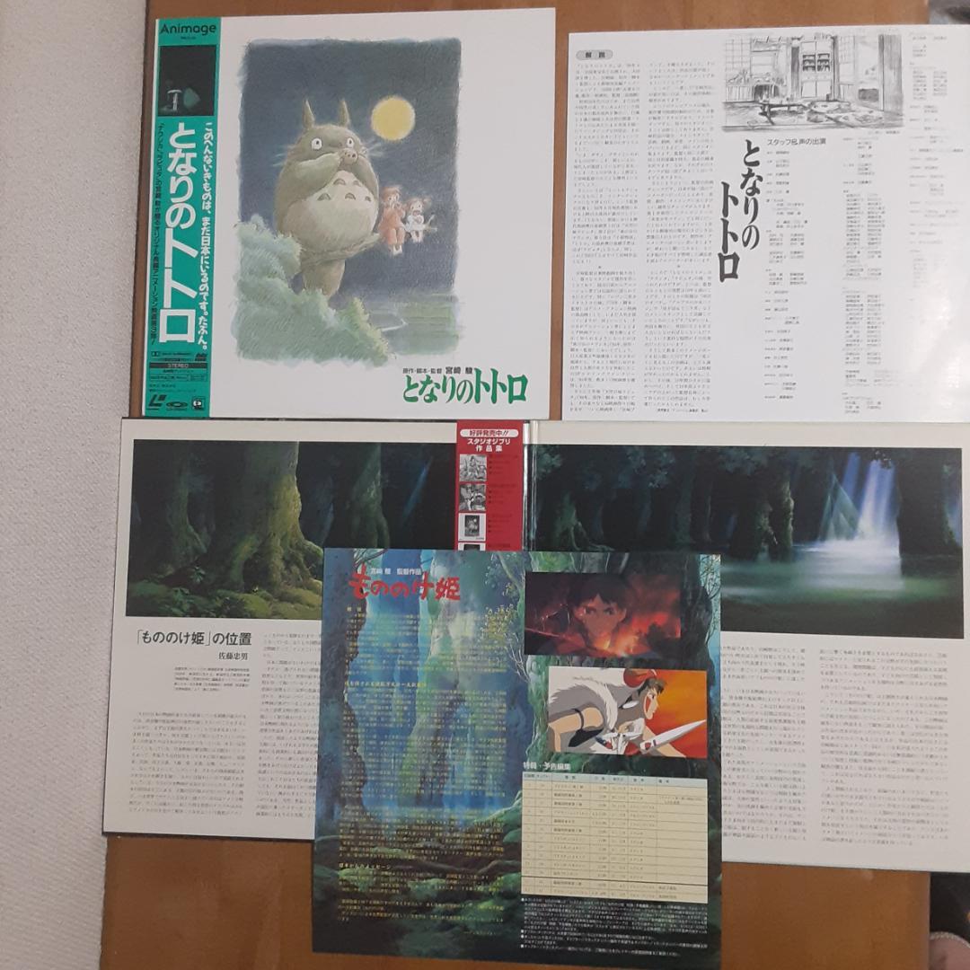 ジブリLD5点 風の谷のナウシカ ラピュタ となりのトトロ もののけ姫他