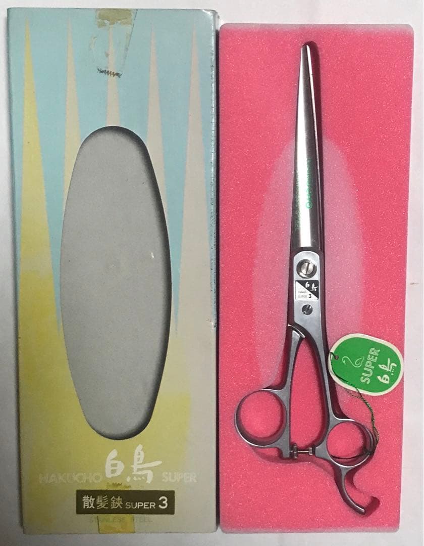 年代物 廃番 東京理器 TOHRI 白鳥 散髪鋏 スーパー3 195mm - メルカリ