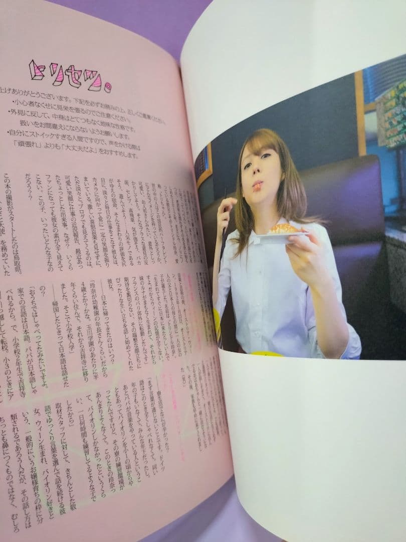 初版 直筆サイン入り トリンドル玲奈 / コトリんどる。 - メルカリ