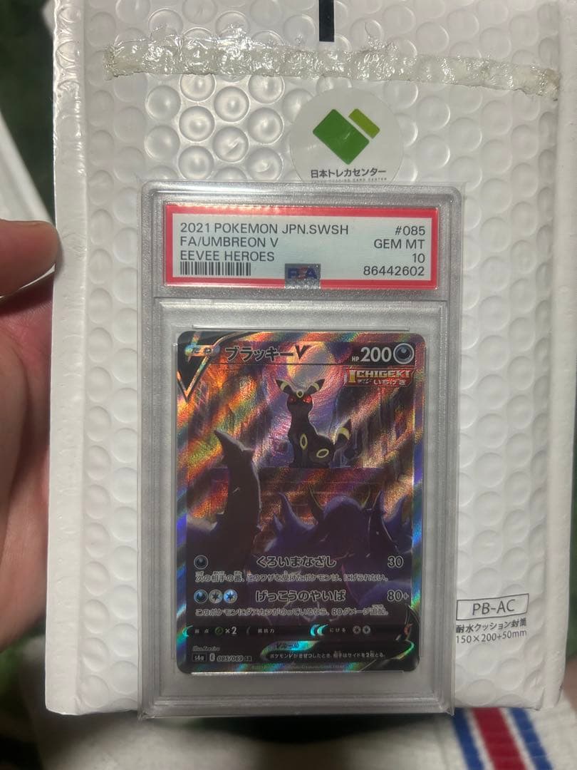 ポケモンカード ブラッキー V SR SA PSA10