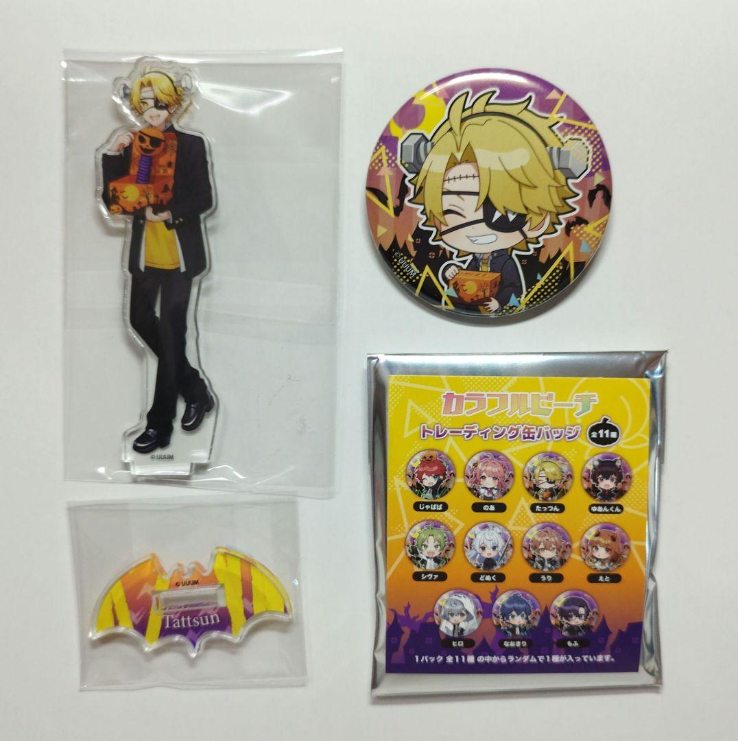 カラフルピーチ たっつん 缶バッチ アクスタ 制服ハロウィン