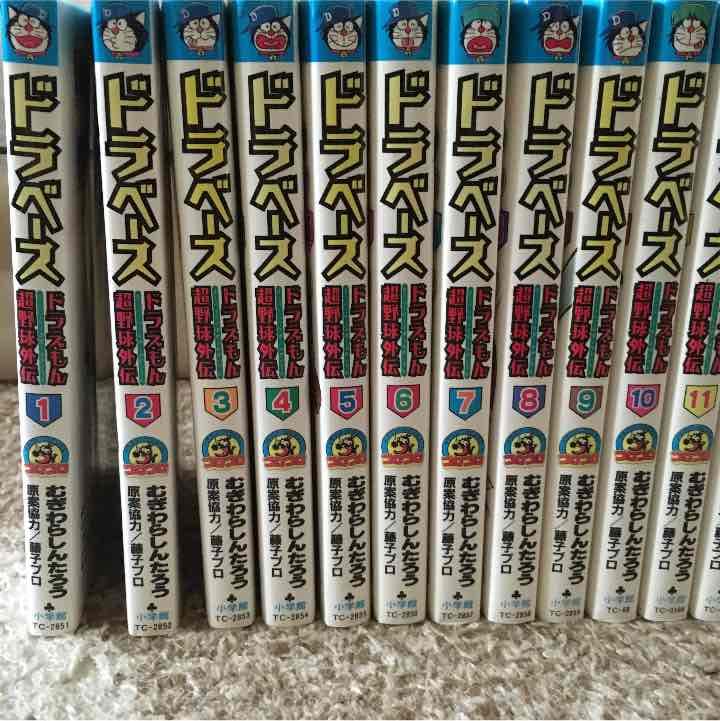 ドラベース全巻セット ドラベース ドラえもん超野球(スーパーベースボール)外伝 コミック 全