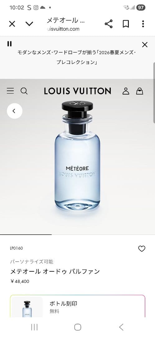 LOUIS VUITTON メテオール オードゥ パルファン 100ml 楽天市場】ルイヴィトン LOUIS VUITTON メテオール オードゥ