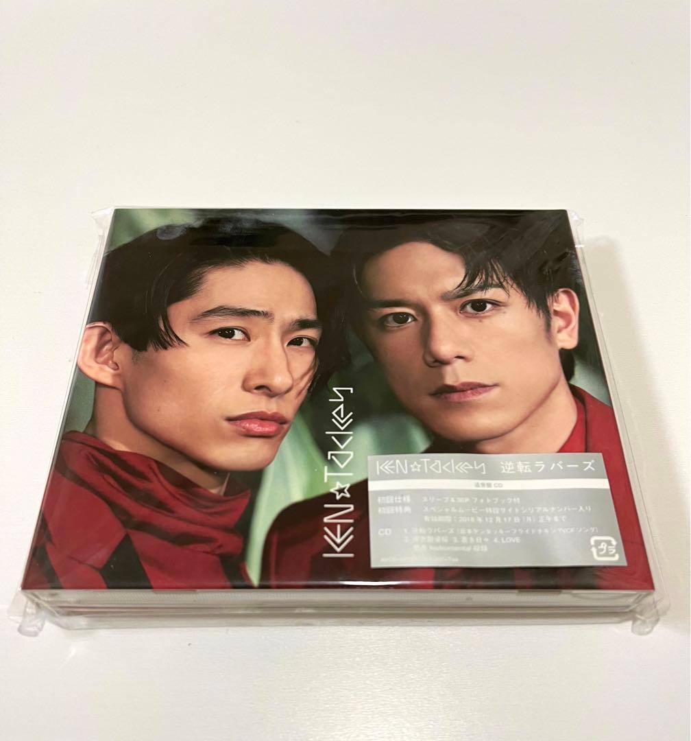KEN☆Tackey 三宅健 滝沢秀明 逆転ラバーズCD 初回A・B・通常盤 - メルカリ