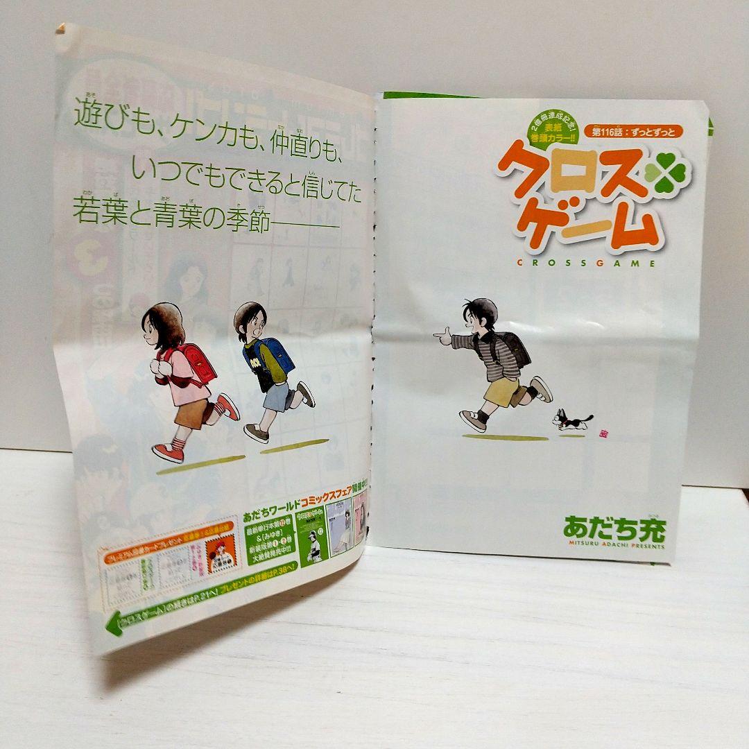 あだち充 ワールドプレミアムカード トランプ おまけつき - メルカリ