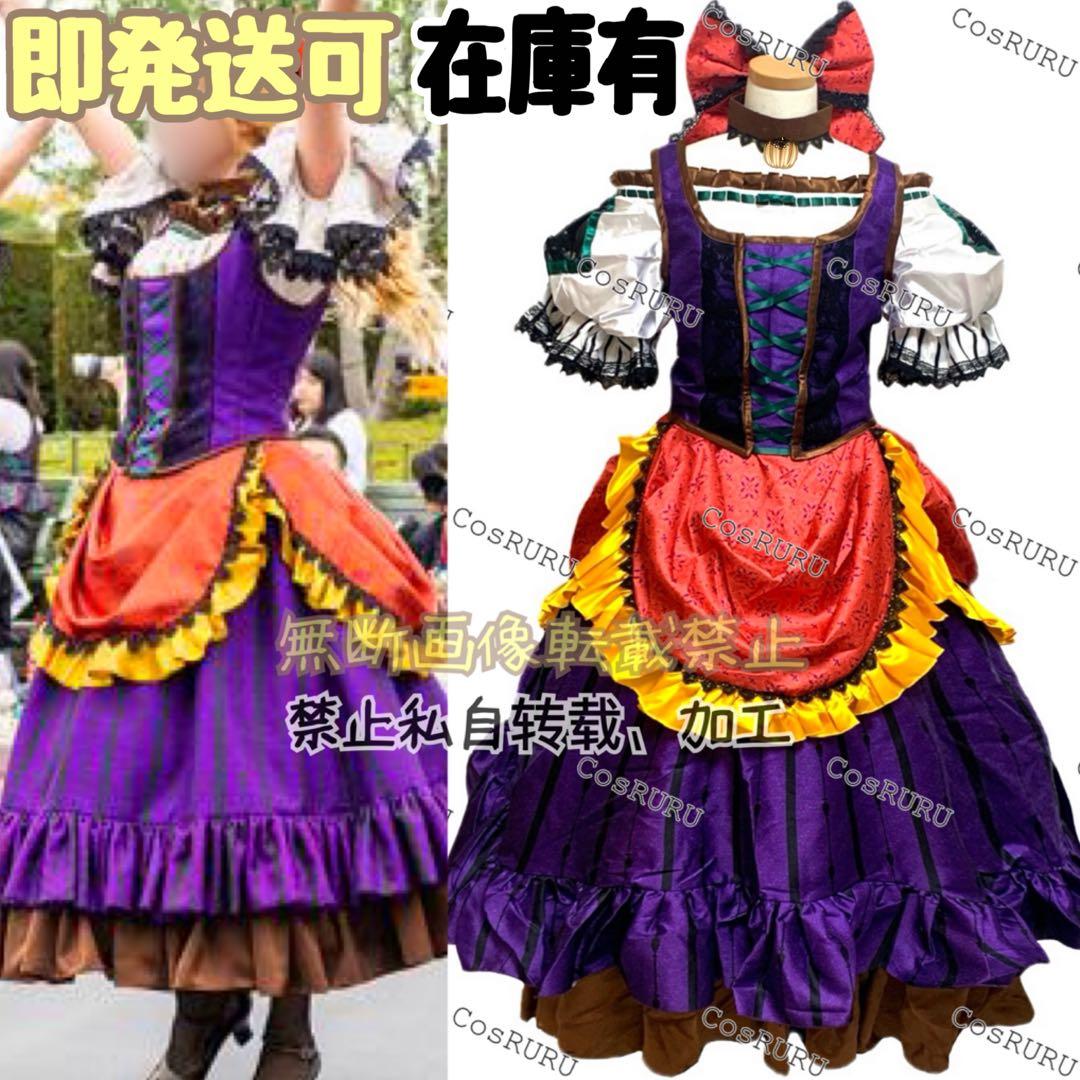 大人 紫 フレンジー 衣装 ファシリエ ダンサー dハロ ガストンガールズ