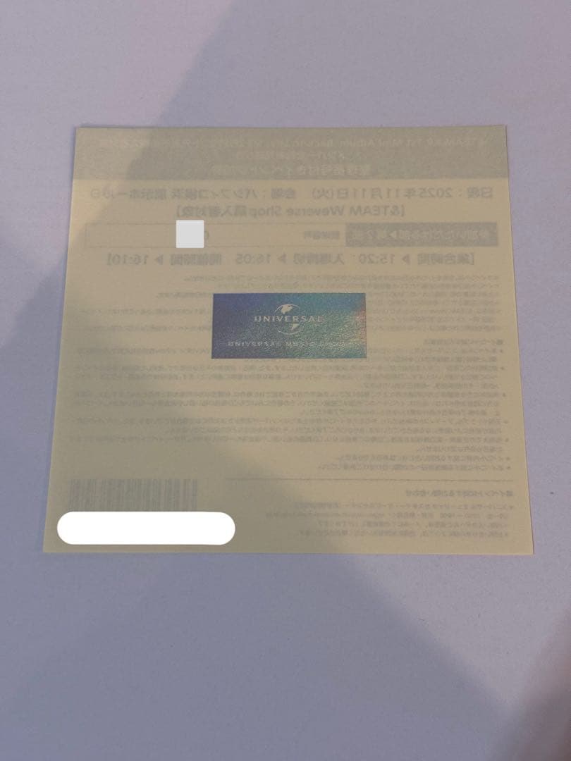 &TEAM お見送り会 Back to Life 参加券 第2部 - メルカリ